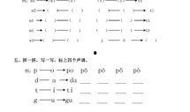 一年级语文拼音视频,一年级语文拼音视频概览