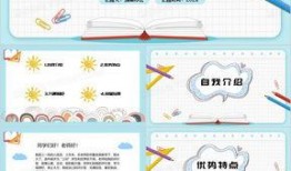 竞选大队长视频,激情演绎青春风采