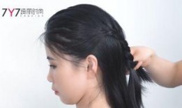 侧蜈蚣辫视频教程,轻松学会时尚编发技巧