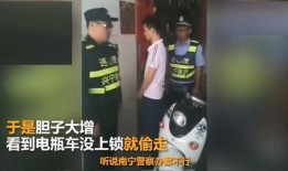 南宁周某偷车视频,周某作案过程全程曝光