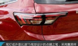 试驾比速t5视频,体验硬派SUV的驾驭魅力