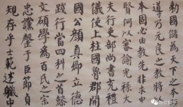 颜真卿书法初学视频,跟随视频学大师笔法精髓