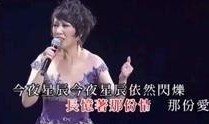 昨夜星辰原唱视频,深情演绎唤醒回忆旋律