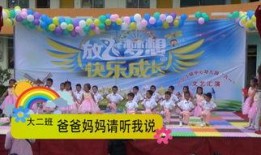 幼儿园红旗舞蹈视频,童真飞扬，红歌传情
