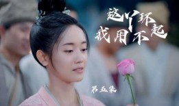 漠漠丫头花稚视频,青春绽放，梦想起航