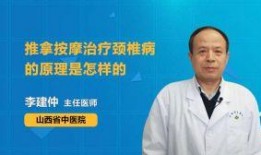 浮针治疗颈椎病视频,专业视频教学解析