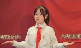 竞选大队长视频,激情演绎青春风采