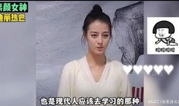 迪丽热巴早期视频,青春洋溢，星途璀璨的初露锋芒