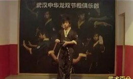 双节棍平舞花教学视频,解锁流畅舞步，尽享武术魅力