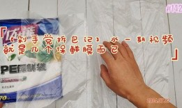 怎么用保鲜膜自缚视频,简单易学的自我束缚方法