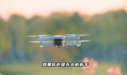 无人机航拍视频作品,无人机航拍视频作品概述
