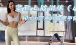 瘦手臂视频,跟着视频动起来！