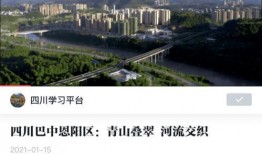 巴中视频,探寻巴蜀文化瑰宝的视觉之旅