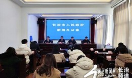 屯留电视台新闻视频,聚焦本地热点，传递最新动态