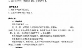 华应龙面积的认识视频,面积认知的奥秘与技巧