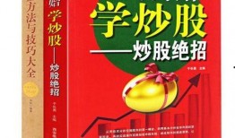 从零开始学炒股视频教程,跟随“从零开始学炒股”视频教程，轻松掌握投资之道
