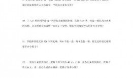 三年级数学除法教学视频,轻松掌握除法运算技巧