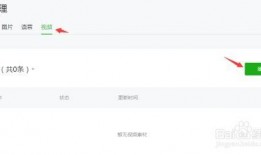 微信公众号发布视频,不容错过的精彩瞬间大盘点