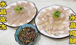 皮冻的熬制方法视频,一招掌握传统美食制作技巧