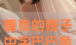 善良的嫂嫂3每一刻视频,温馨日常，爱意满满的家庭时光n2. 嫂嫂的甜蜜日常：善良嫂嫂3温馨瞬间回顾n3. 家庭温情再现：善良嫂嫂3温馨时刻精选n4. 善良嫂嫂3：记录生活中的点滴美好n5. 家的温暖，爱的传递：善良嫂嫂3温馨故事分享