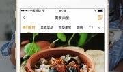 做菜视频app,跟随热门做菜视频APP，轻松学会各式美味佳肴