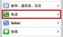 苹果手机视频通话怎么设置,轻松开启高清沟通之旅