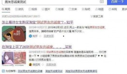 测试男友忠诚度视频,男友忠诚度测试视频深度解析