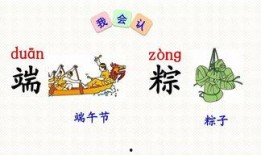 端午粽公开课教学视频,传承民俗，品味文化
