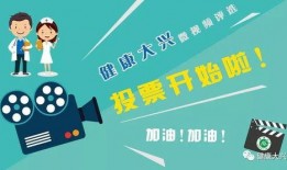 关于健康的小视频,健康生活小窍门大公开
