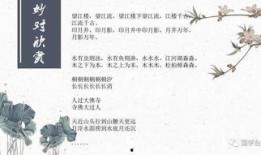 声律启蒙一东朗诵视频,古韵悠扬，韵味无穷