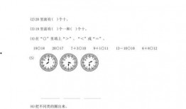 小学一年级上册数学教学视频,教学视频内容概览