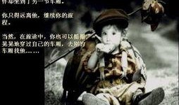 生命的列车视频,探寻生命旅程的深刻启示