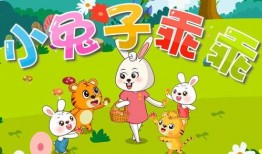 小白兔乖乖视频,温馨动画演绎成长故事