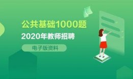 教育公共基础视频,揭秘现代教育核心要素