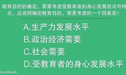教育公共基础视频,揭秘现代教育核心要素