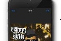 暴徒生活视频编辑器,重塑街头文化新篇章