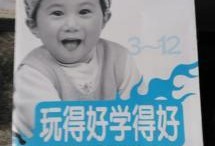 冯德全早教视频,揭秘宝宝潜能开发之道