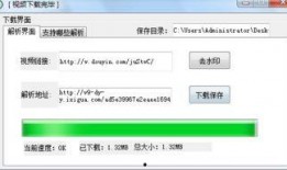 短视频解析软件