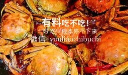 吃香辣螃蟹视频,一场视觉与味蕾的双重享受