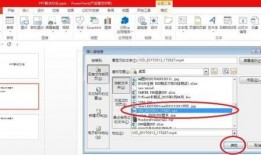 ppt链接视频,PPT链接视频内容精要概述