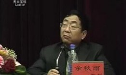 余秋雨北大演讲视频,探寻文化传承与时代精神的深刻对话