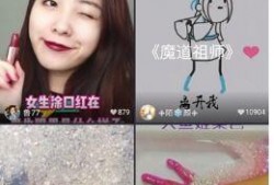 美拍短视频怎么拍