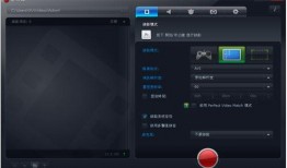 视频录制软件,功能解析与使用技巧