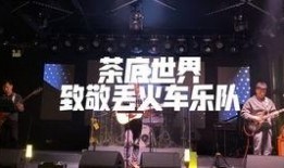 的士高音乐视频,揭秘流行的士高音乐视频魅力