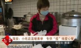 温州闲事婆和事佬视频,邻里纠纷的调解高手