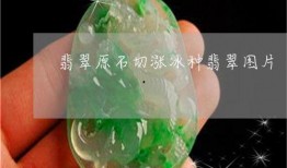 翡翠切割现场视频,精湛工艺与璀璨瞬间