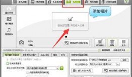 爱剪辑把照片做成视频,轻松将照片制作成个性视频教程