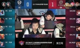 2017kpl预选赛视频,战队激战，荣耀之战一触即发