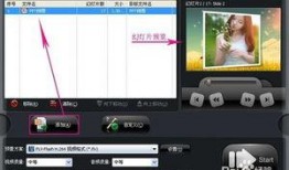 用照片怎么制作视频,轻松制作个性化回忆影像教程