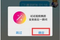 qq视频聊天怎么美颜,轻松打造完美形象
